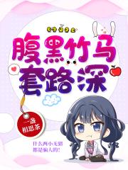 渣婚之后