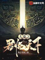 欲成欢免费费阅读全文