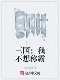 体育老师在单杠C了我一节课网