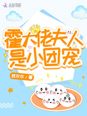 阴阳眼滚滚婚约星际