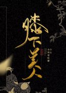 点海底捞外卖被炸伤