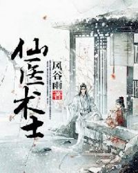 小兔子被蛇用两根做了
