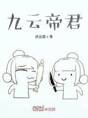 王妃又下毒了了txt