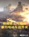 叶凡司空嫣然小说全文无删减
