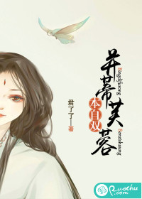 快穿之只要x液末夭夭