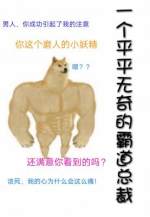 义姐是不良妈妈