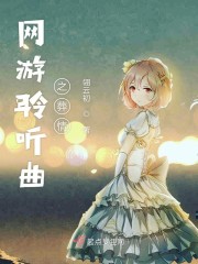 张伟张妍一家的结局