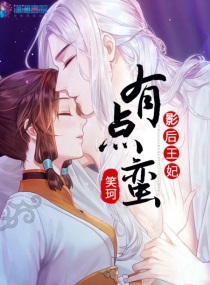 替罪禁妃