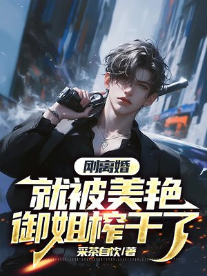 我把暴富系统上交了