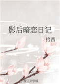 白丝小魔女呻吟浪荡捆绑