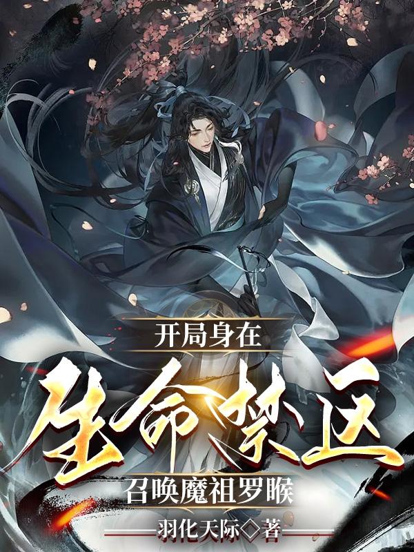 庶女攻略