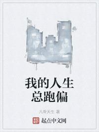 1930来的先生txt完整