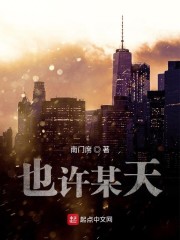 金枪征服领导夫人小说