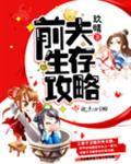 办公室妻子的悲哀第3章