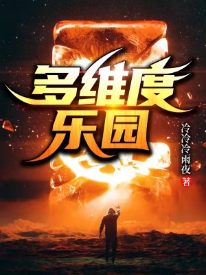 田间欢小说