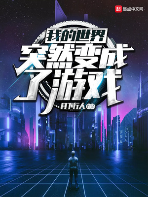 黄金眼小说