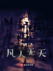 美女18禁永久免费观看网站