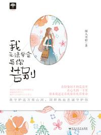 桃谷绘里香在线中文
