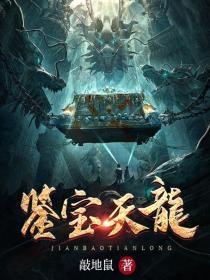 真相是假