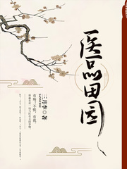 炮灰的豪门生活穿书