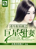 假千金的娇宠人生