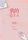 钟立顾一田的小说免费阅读官辉