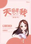 201 6国剧盛典完整版