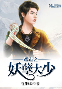 妖神记漫画免费看
