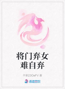 误惹天价老公