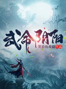 钢铁魔女在线观看