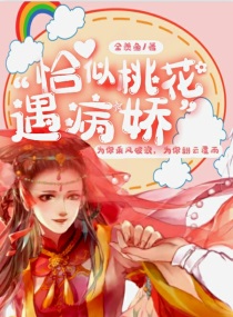 冒牌女婿陈浩秦菲雪全