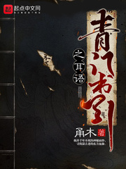 凤惑天下