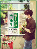 章鱼play