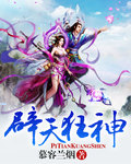 混沌神尊