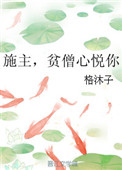 在公交车一个接一个高C