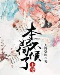 想被男人插