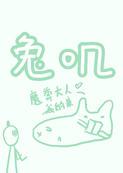 女人的地男人犁未删减版下载