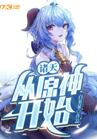 穿书女配只想当咸鱼