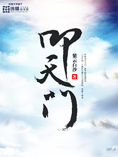 且试天下观看全集百度网盘