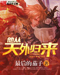 火中金莲