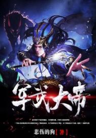 重生洪荒之巫人之祖