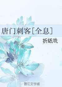 色戒未删减正版字幕高清