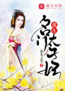 陌上花开大灰狼
