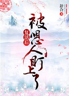林磊儿玩董文洁