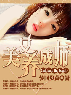 黑莲花的上位小说