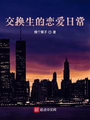 老师拿他的内裤当避孕套