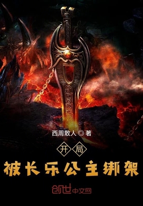 夏有乔木雅望天堂3