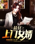 妈妈向前冲演员表