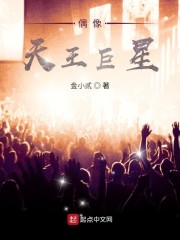 女生拉屎大便排泄