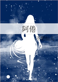 好满射太多了装不下了婵云吧漫函